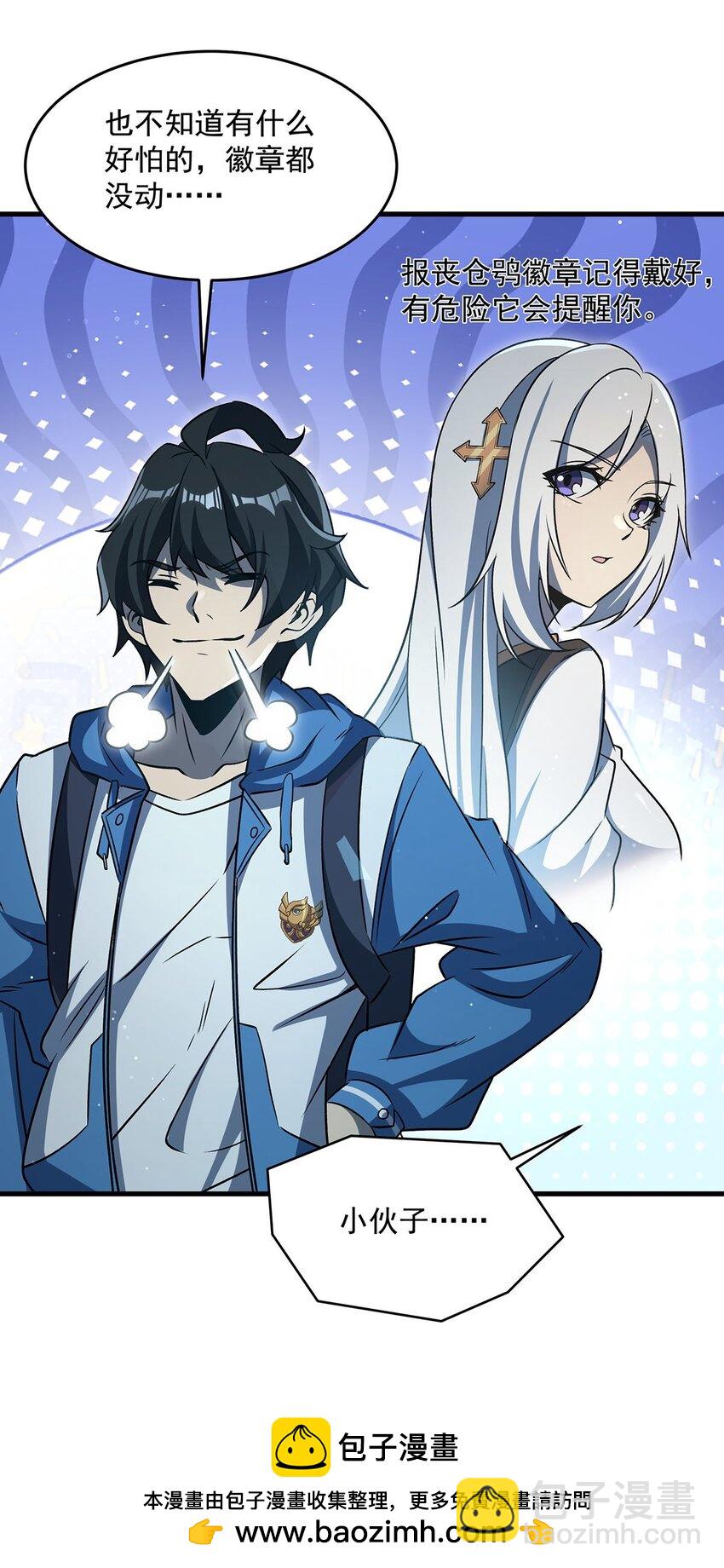 76 准备后路(1/2)-第78话