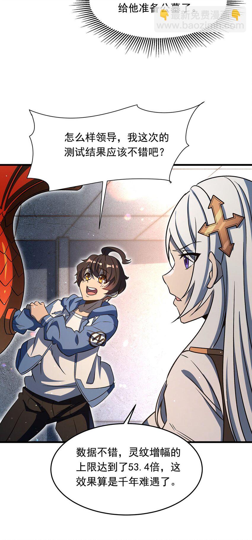 76 准备后路(1/2)-第78话