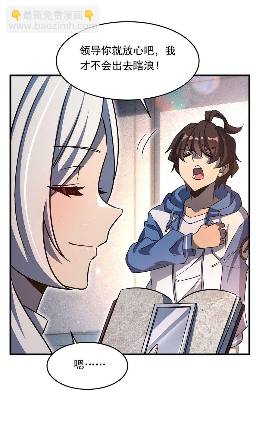 76 准备后路(1/2)-第78话