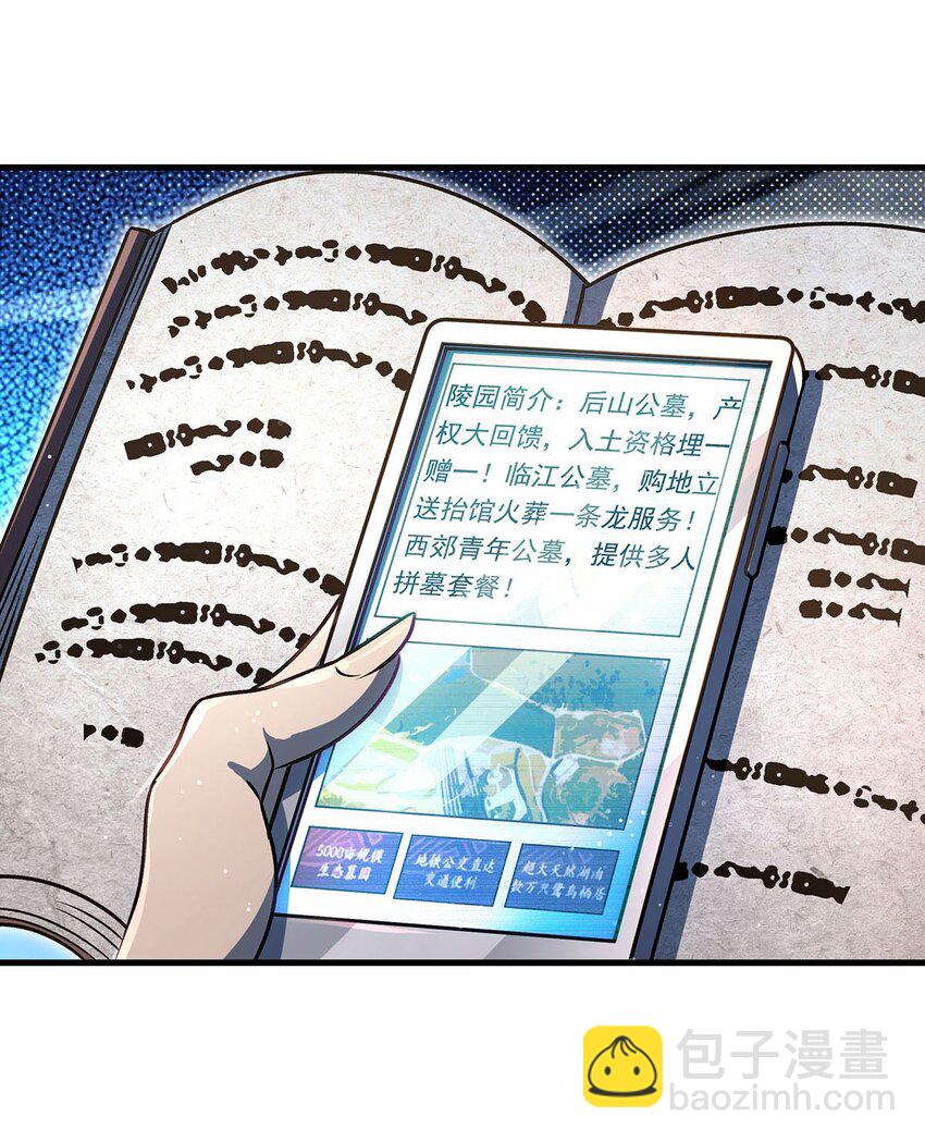 76 准备后路(1/2)-第78话