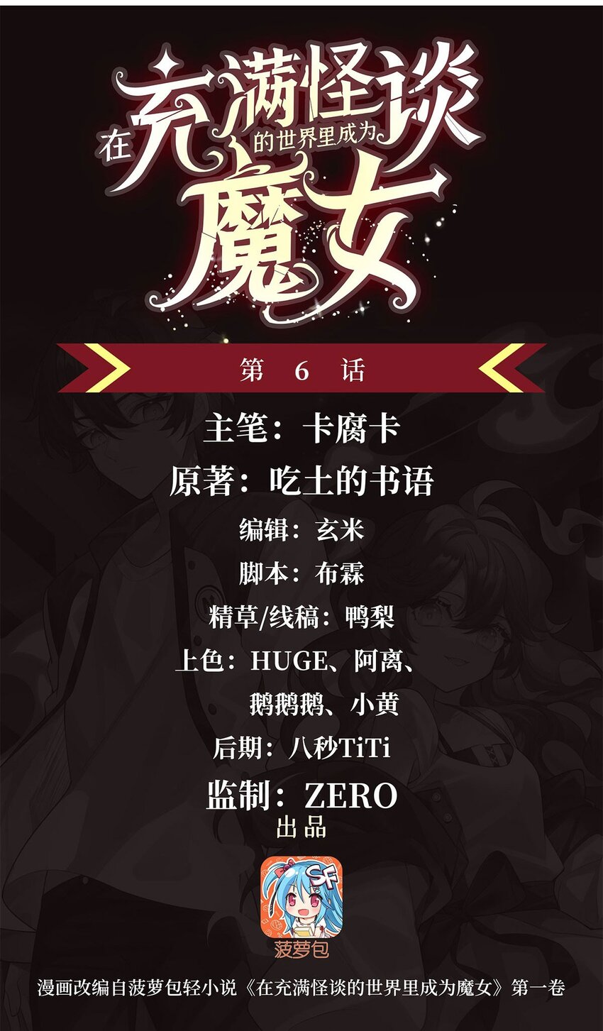 06 大日明王像(1/2)-第8话