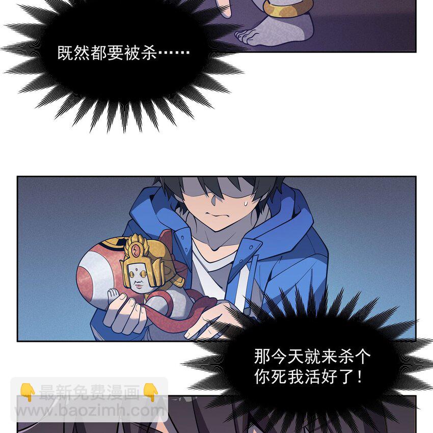 06 大日明王像(1/2)-第8话