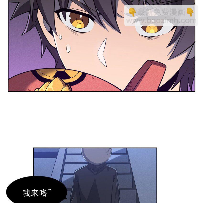 06 大日明王像(1/2)-第8话