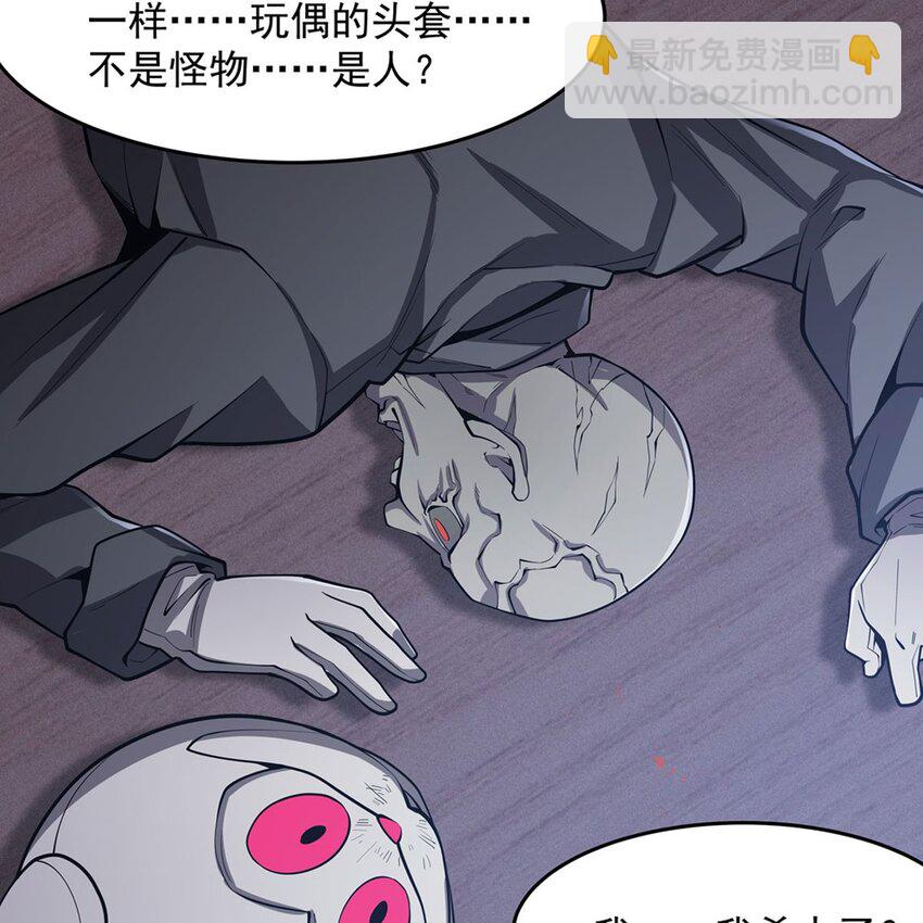 06 大日明王像(1/2)-第8话