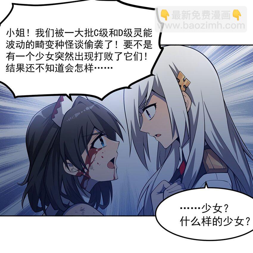 06 大日明王像(1/2)-第8话