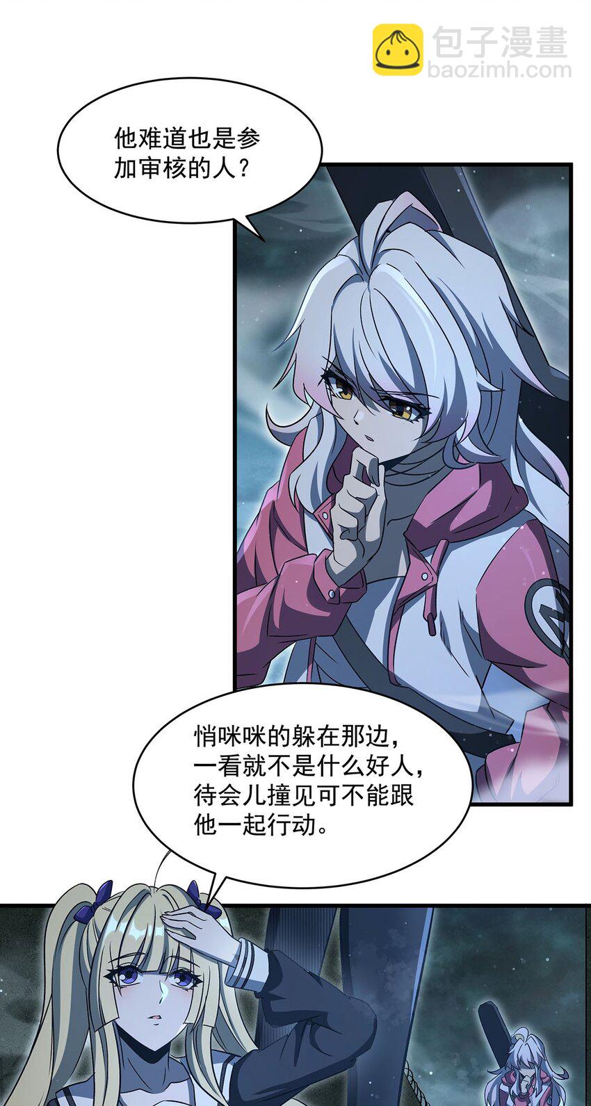 78 喵喵酱(1/2)-第80话