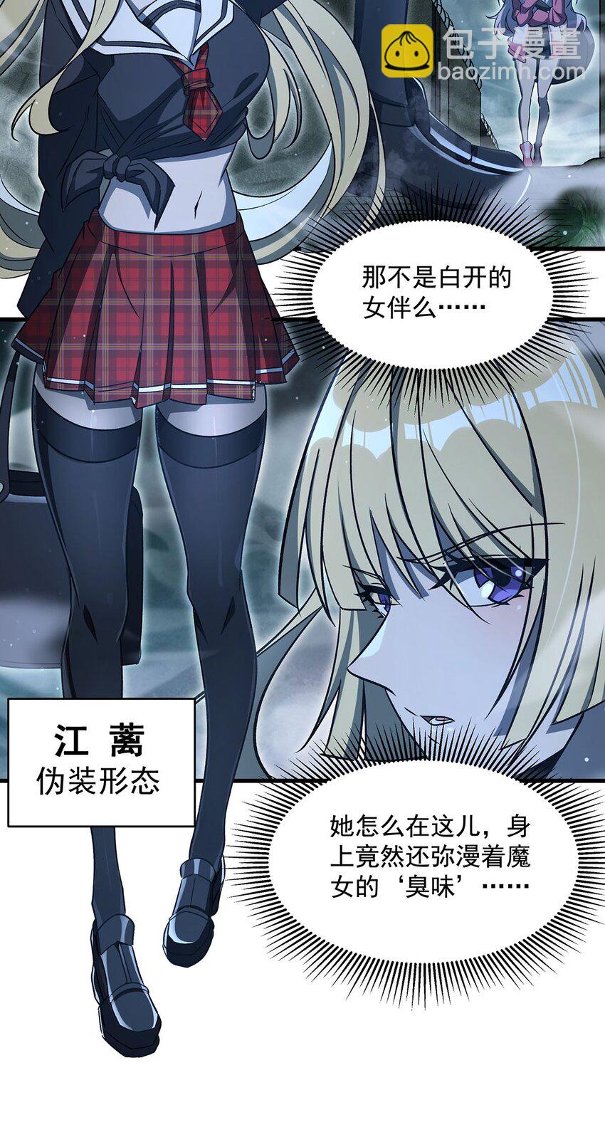 78 喵喵酱(1/2)-第80话