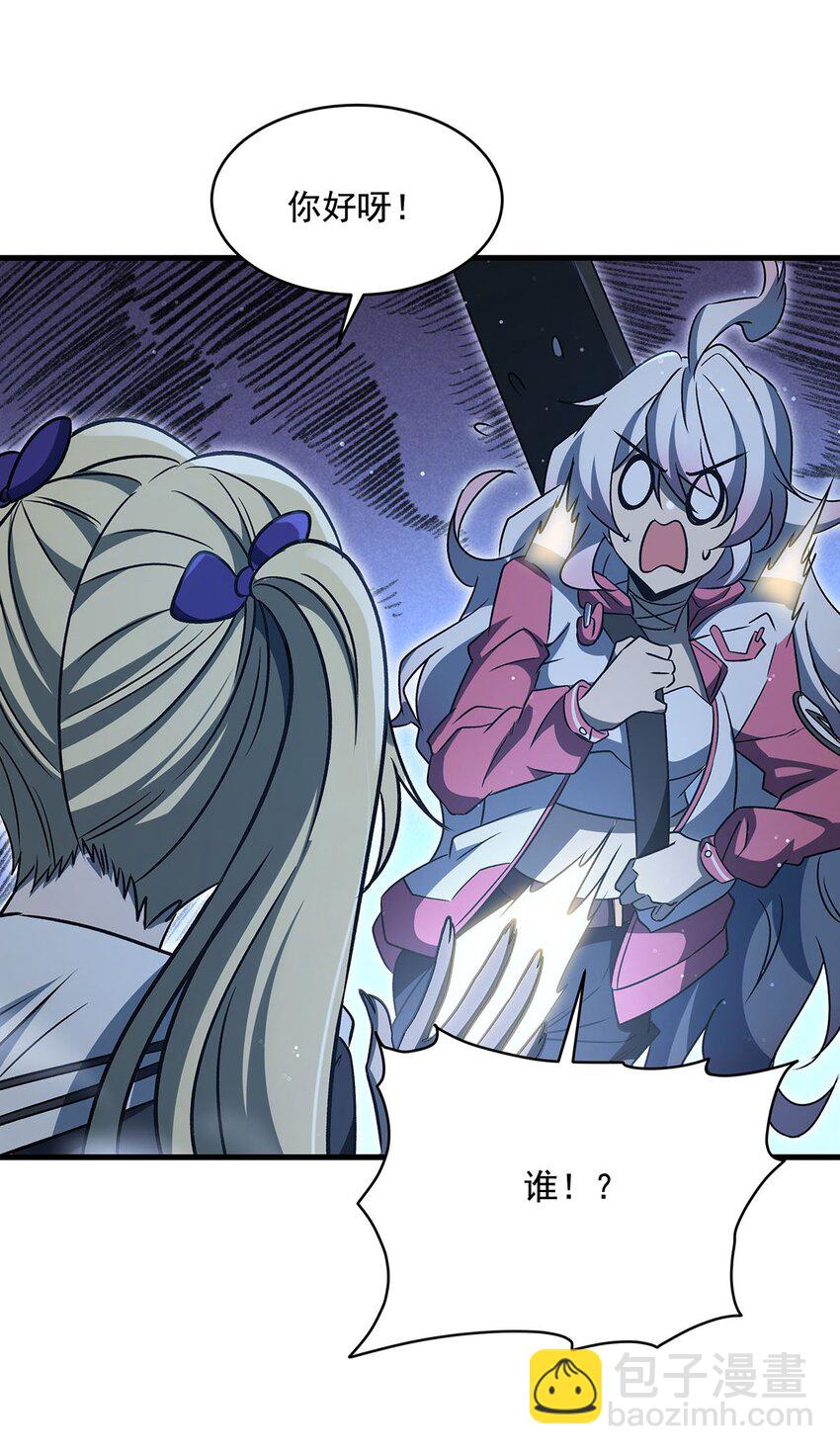 78 喵喵酱(1/2)-第80话