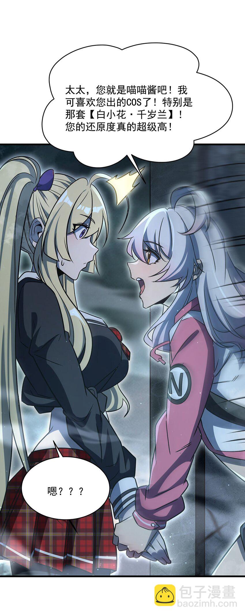 78 喵喵酱(1/2)-第80话