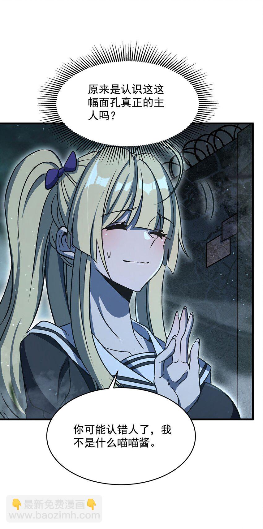 78 喵喵酱(1/2)-第80话