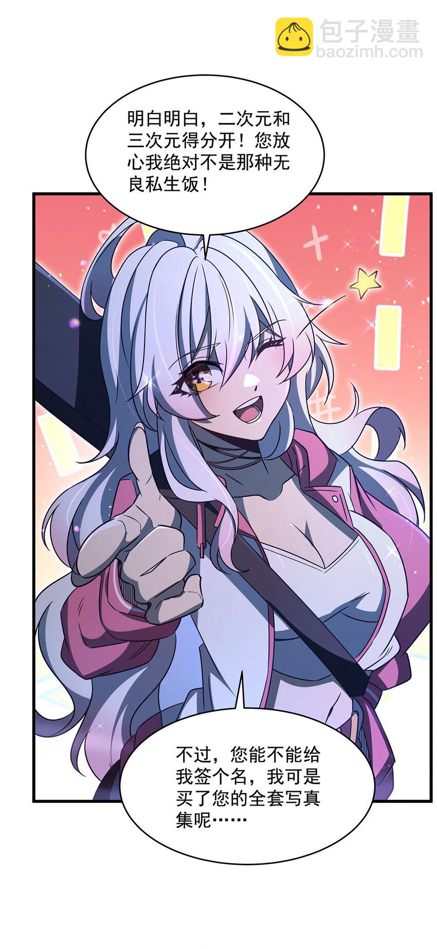 78 喵喵酱(1/2)-第80话