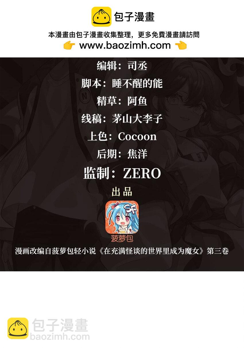 78 喵喵酱(1/2)-第80话