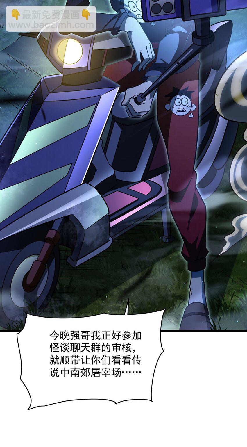 78 喵喵酱(1/2)-第80话