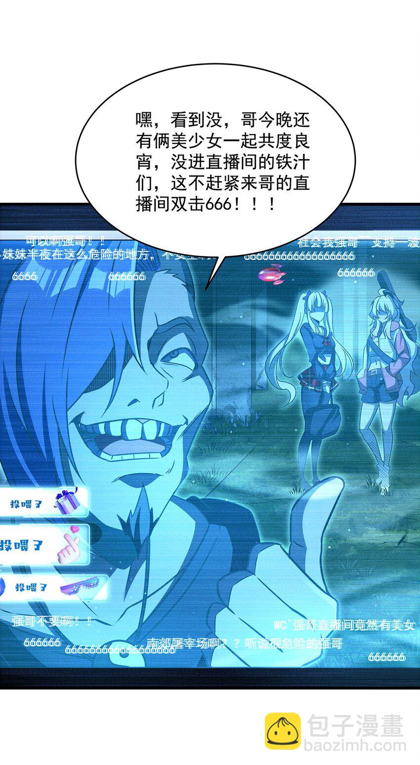 78 喵喵酱(1/2)-第80话