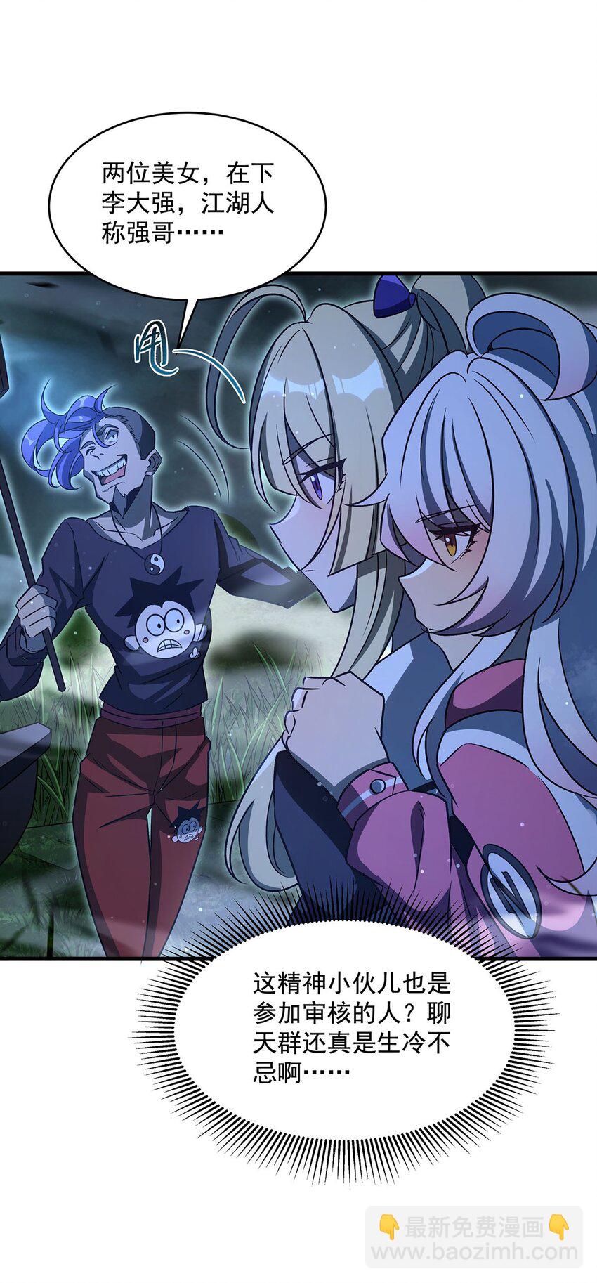 78 喵喵酱(1/2)-第80话