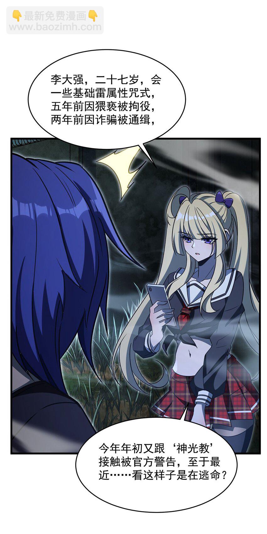 78 喵喵酱(1/2)-第80话