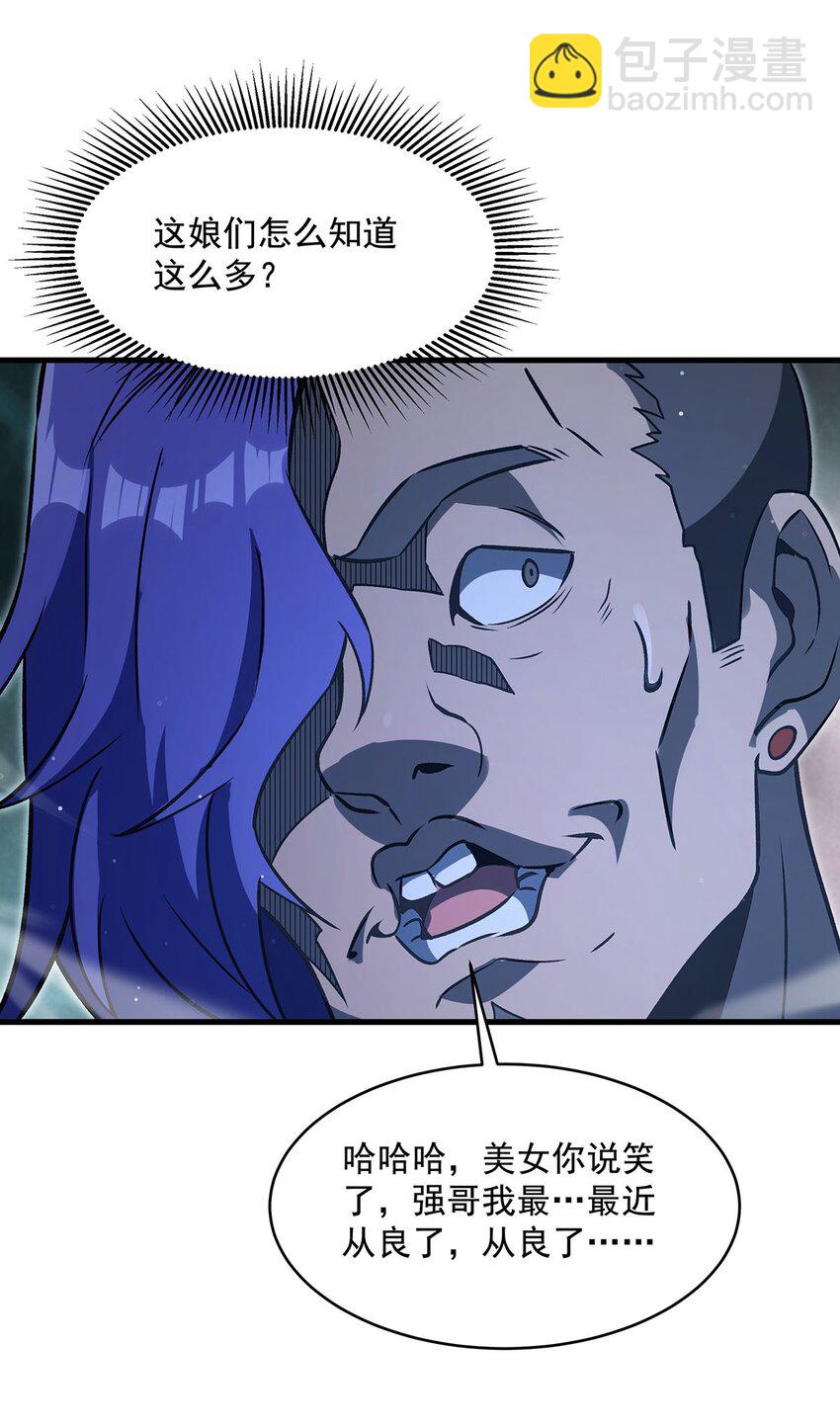 78 喵喵酱(1/2)-第80话