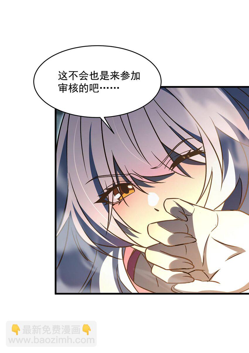 78 喵喵酱(1/2)-第80话