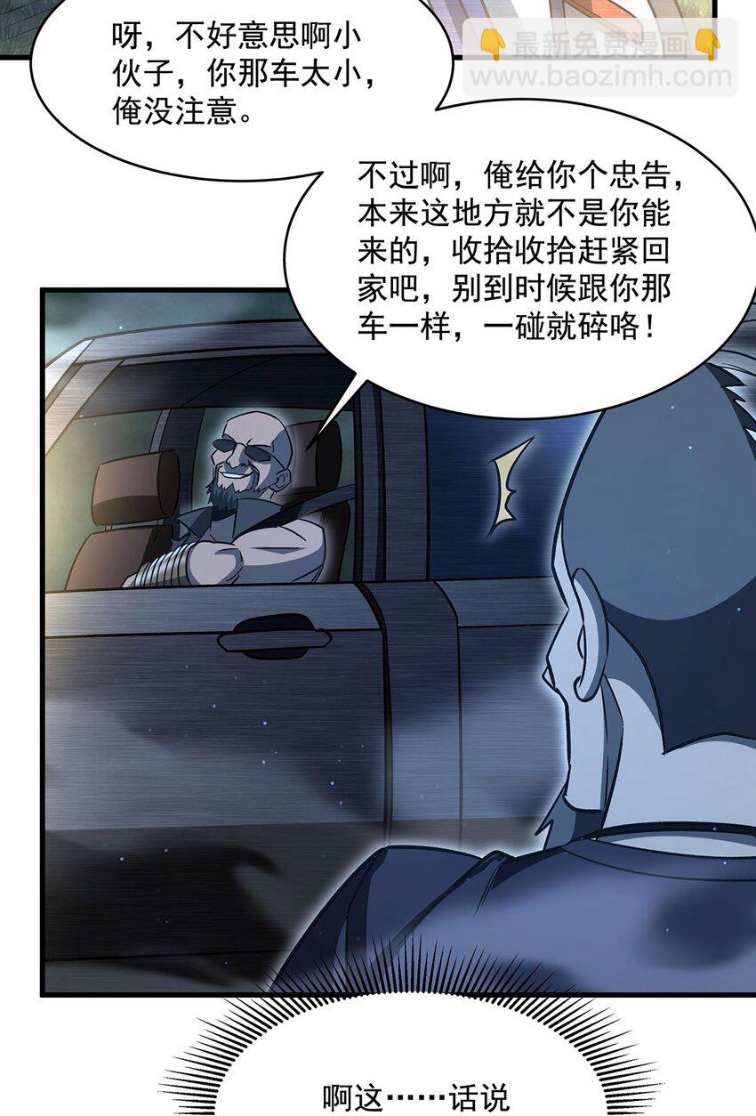 78 喵喵酱(1/2)-第80话