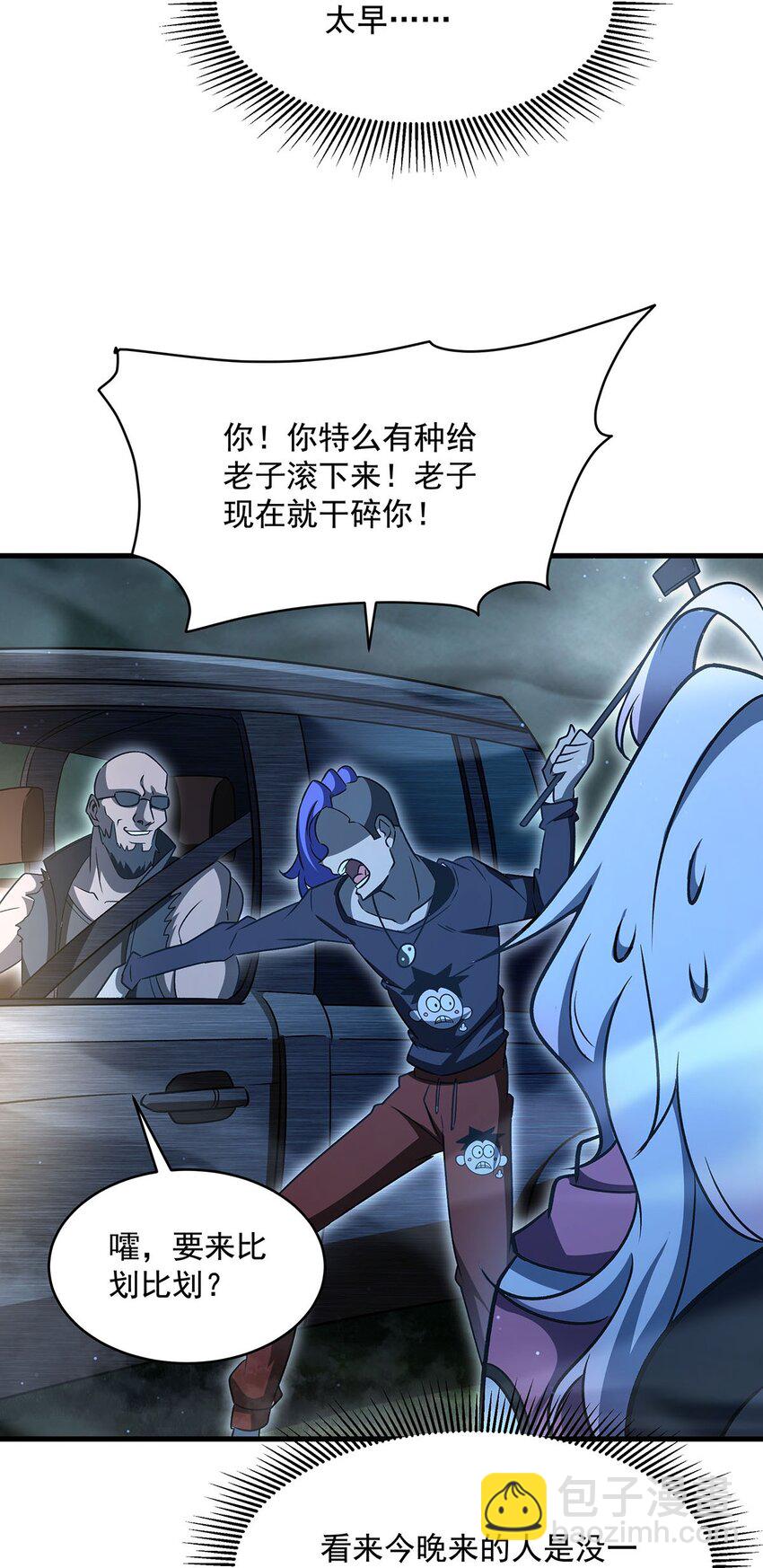 78 喵喵酱(1/2)-第80话