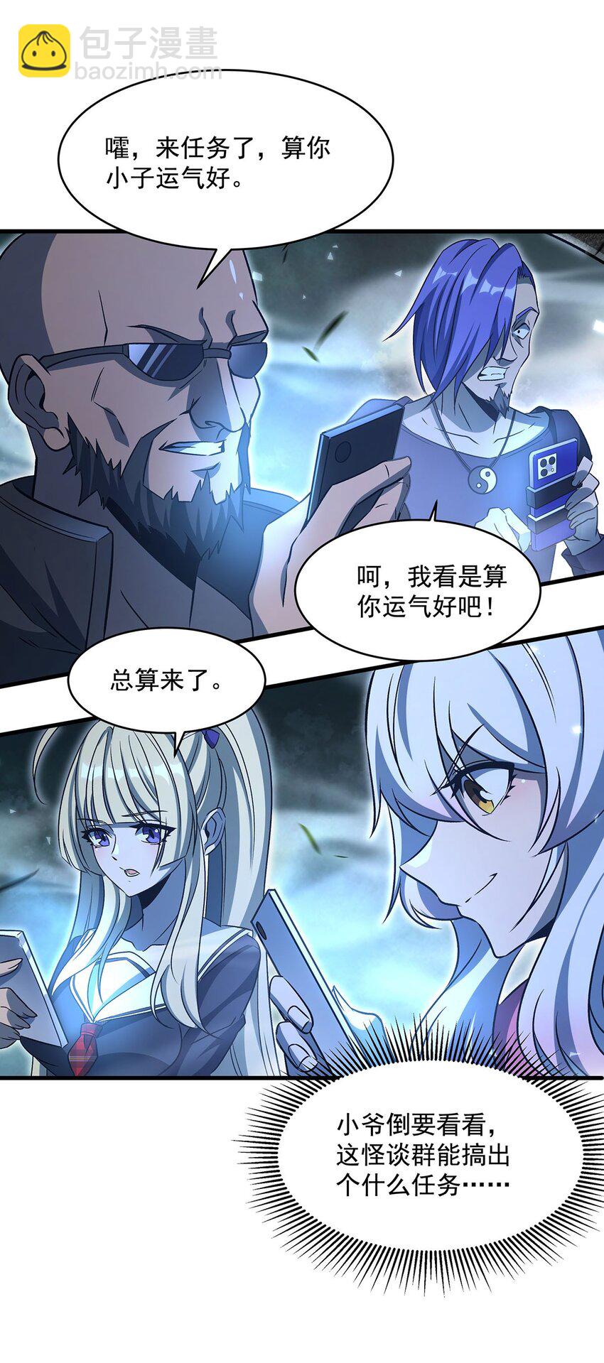 78 喵喵酱(1/2)-第80话