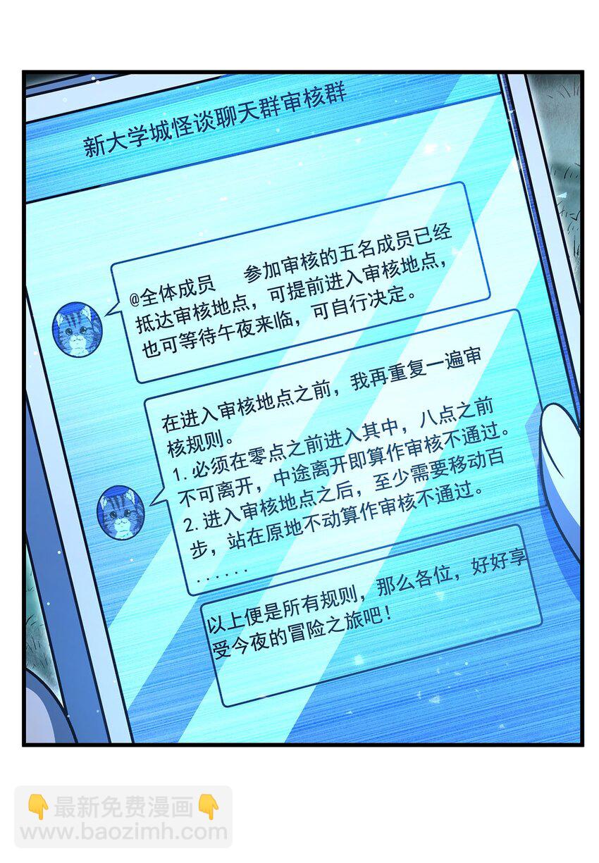 78 喵喵酱(1/2)-第80话