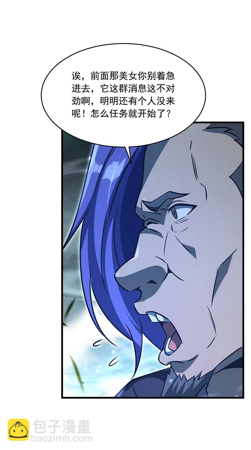 78 喵喵酱(1/2)-第80话