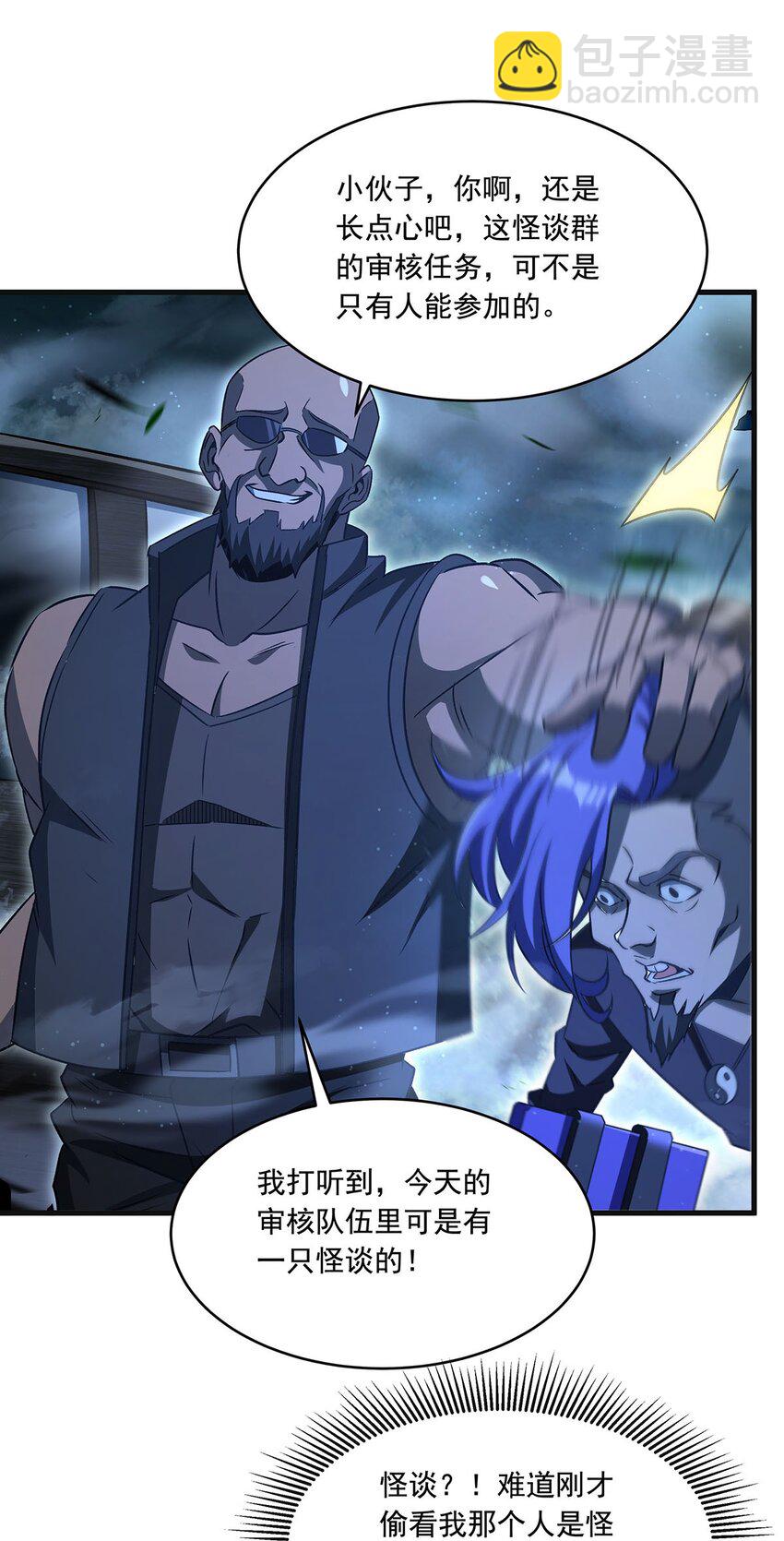 78 喵喵酱(1/2)-第80话