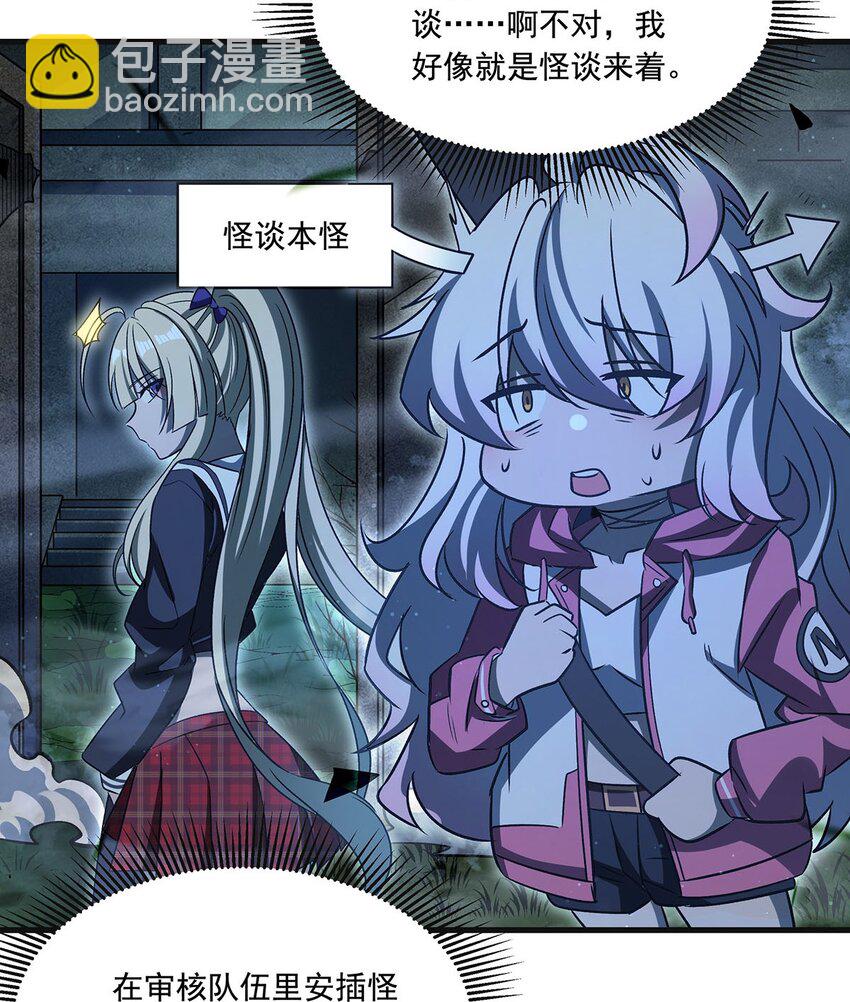 78 喵喵酱(1/2)-第80话