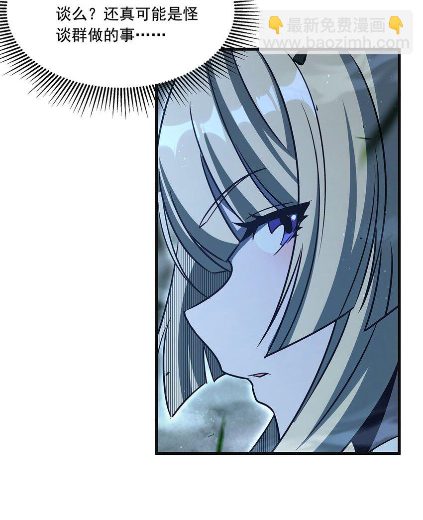 78 喵喵酱(1/2)-第80话