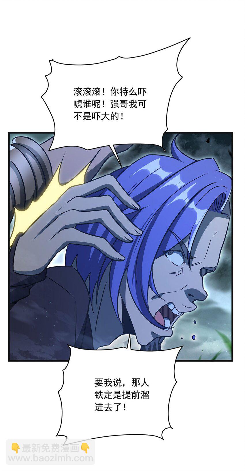 78 喵喵酱(1/2)-第80话