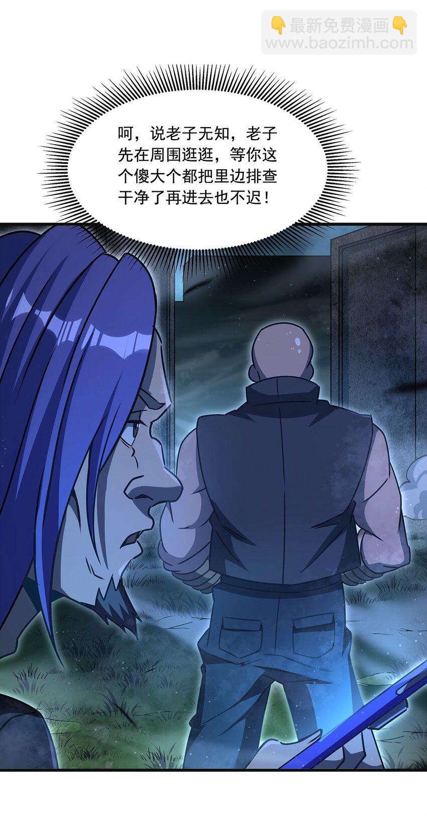 78 喵喵酱(1/2)-第80话