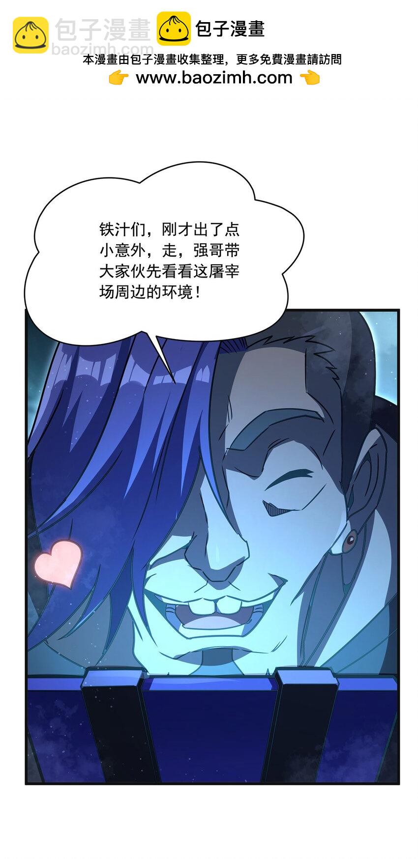 78 喵喵酱(1/2)-第80话