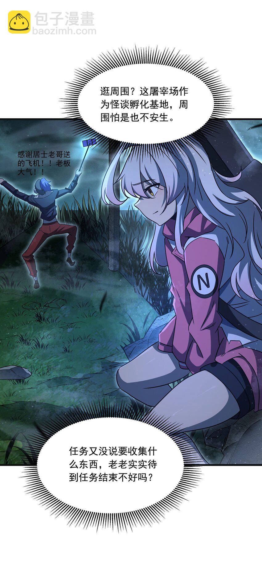 78 喵喵酱(1/2)-第80话