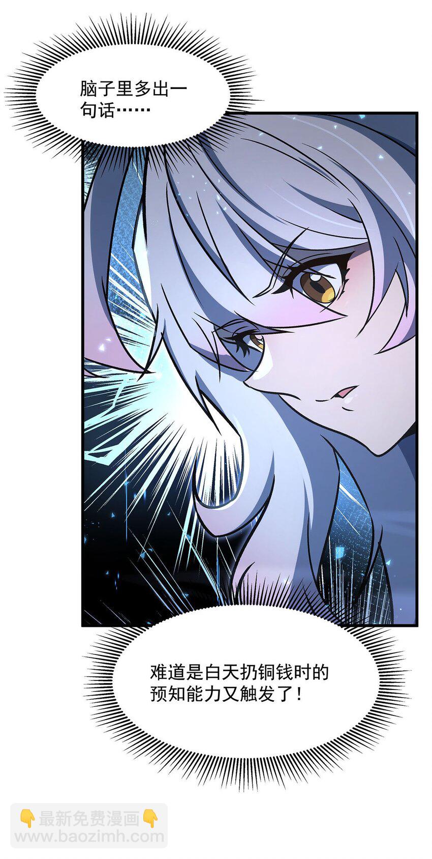 78 喵喵酱(1/2)-第80话