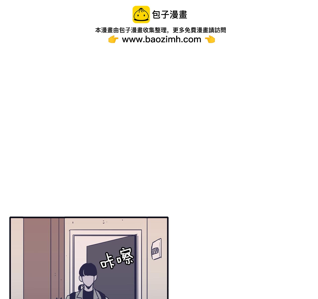 第54话 我又把她惹哭了2