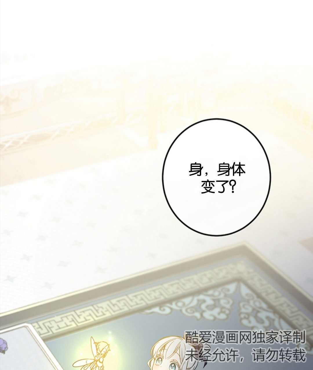 再次擁抱陽光 - 第14話(1/2) - 1