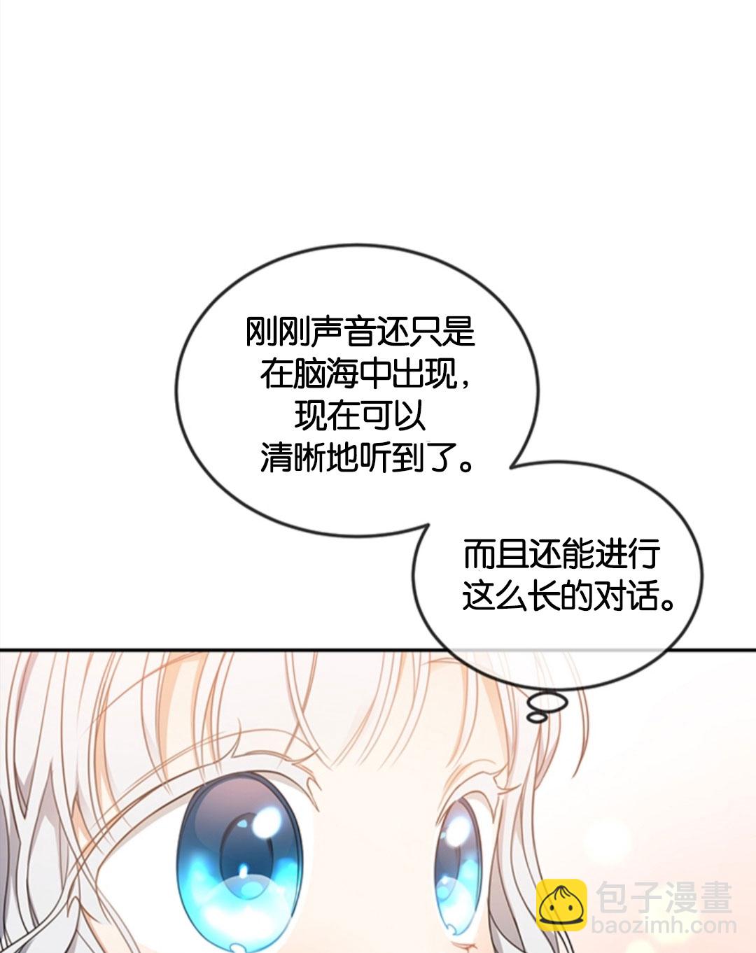 再次擁抱陽光 - 第14話(1/2) - 4