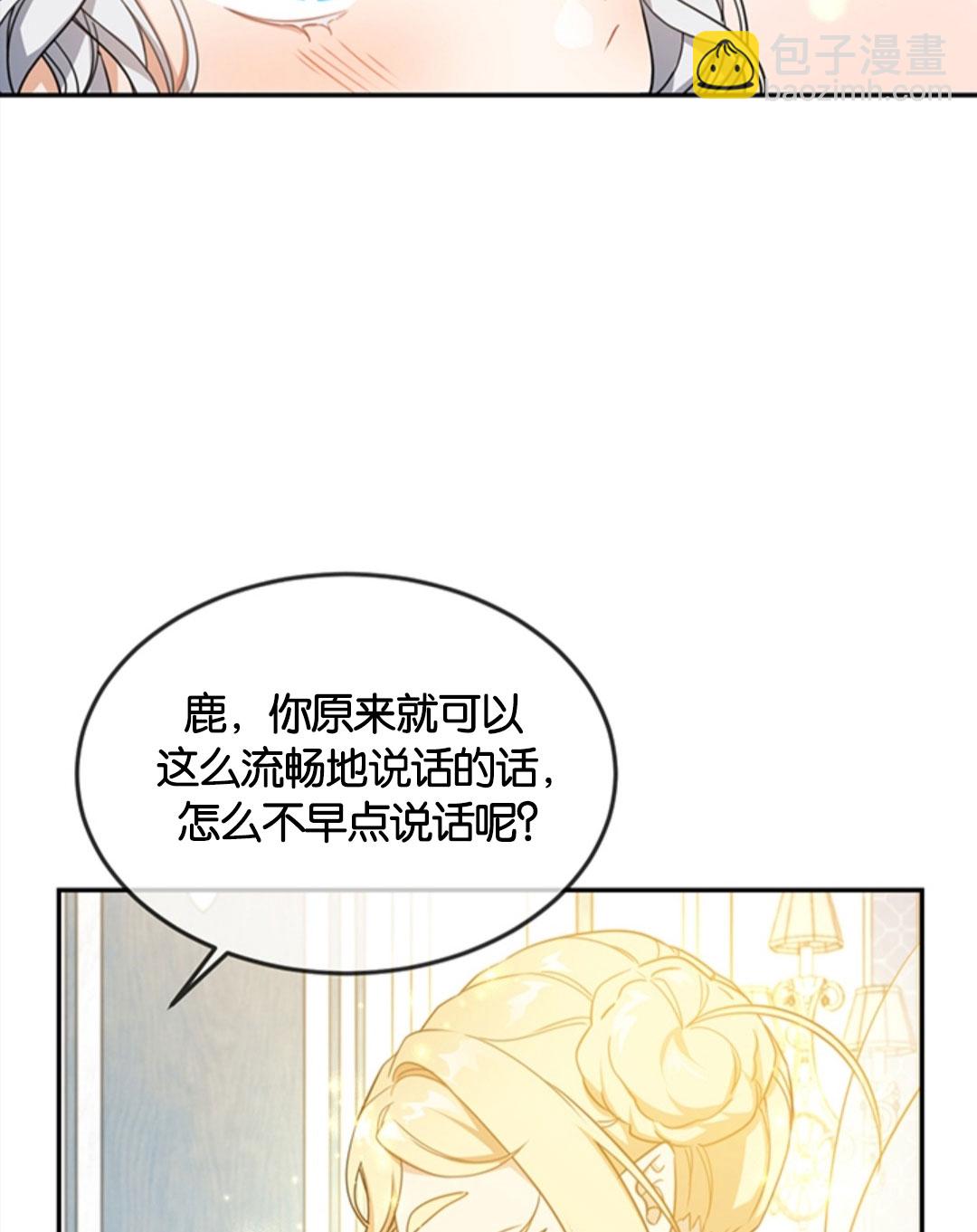 再次擁抱陽光 - 第14話(1/2) - 5