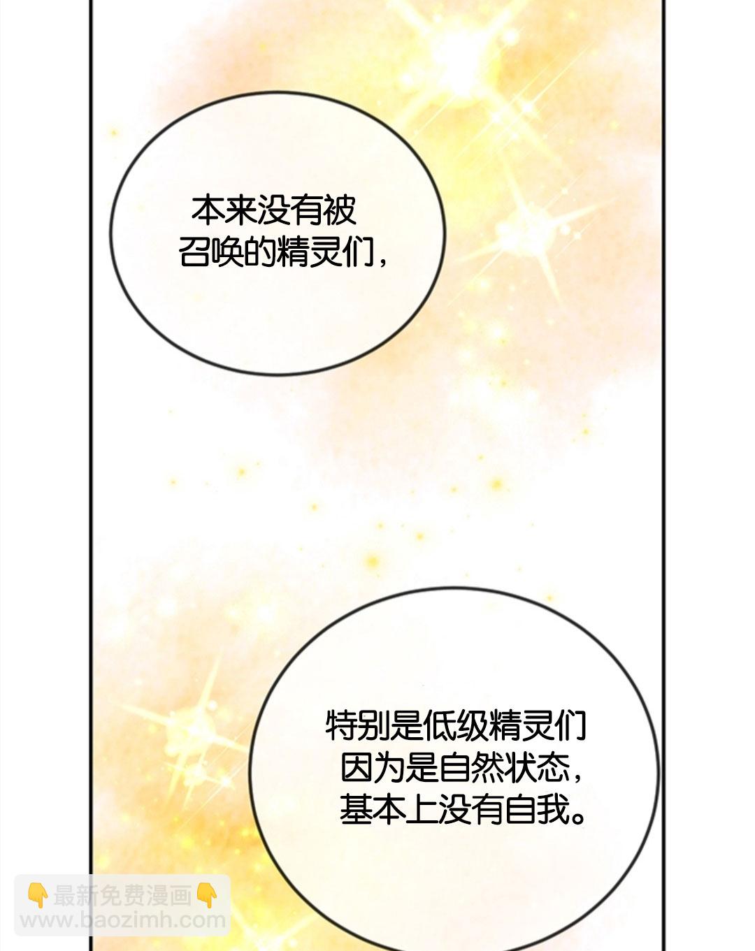 再次擁抱陽光 - 第14話(1/2) - 7