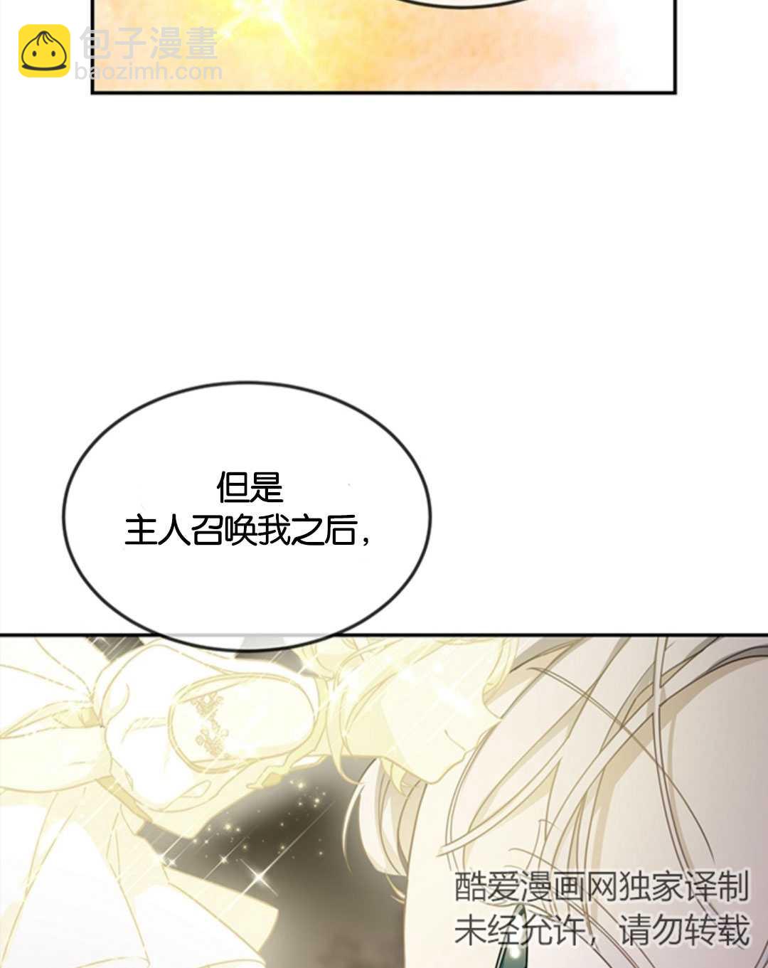 再次擁抱陽光 - 第14話(1/2) - 8