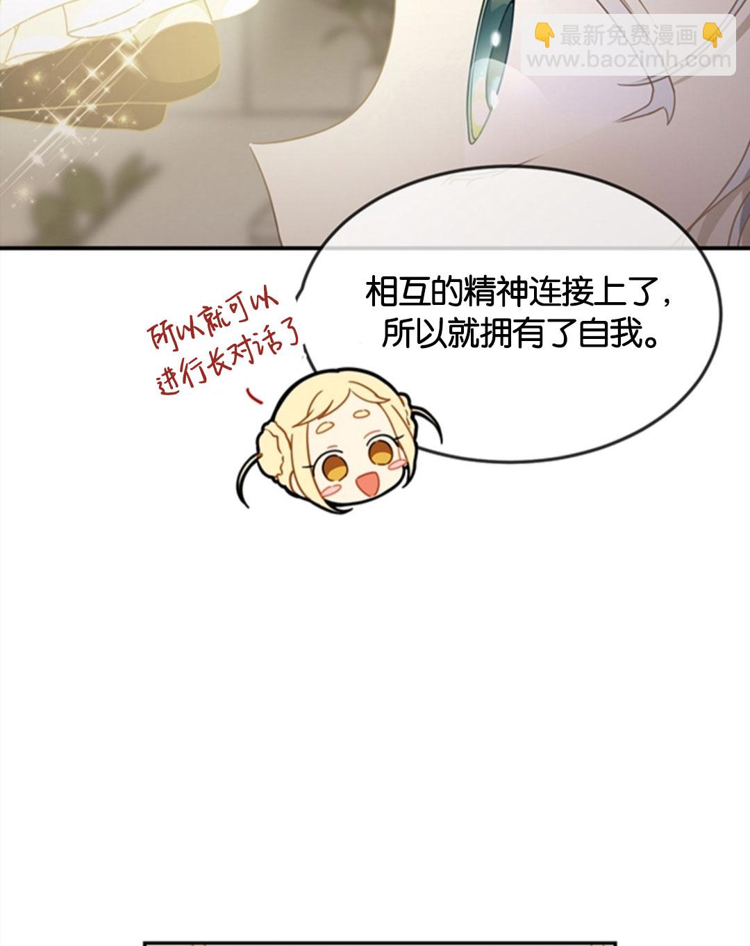 再次擁抱陽光 - 第14話(1/2) - 1