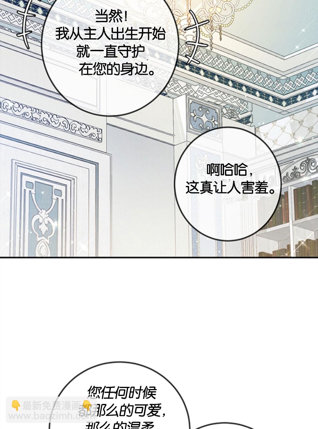 再次擁抱陽光 - 第14話(1/2) - 7