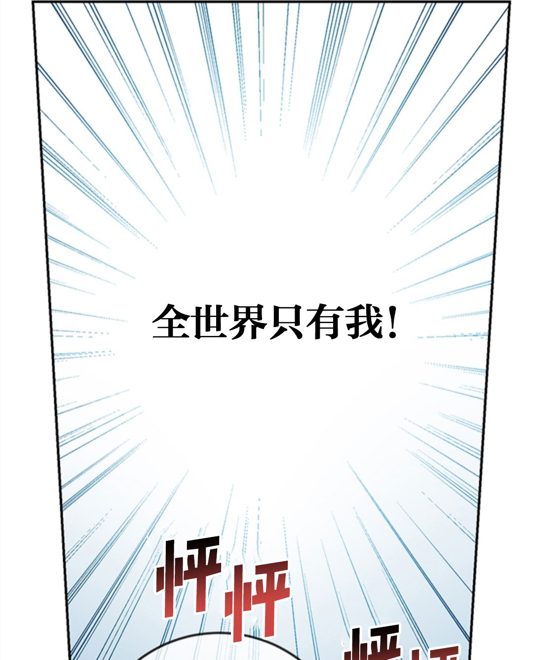 再次擁抱陽光 - 第14話(1/2) - 5
