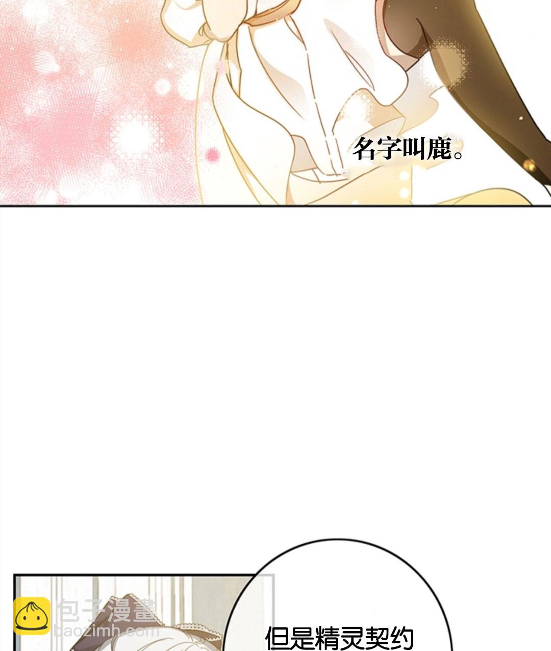 再次擁抱陽光 - 第14話(1/2) - 6