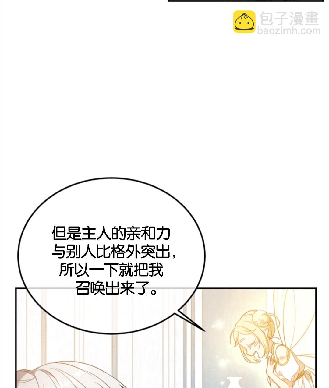 再次擁抱陽光 - 第14話(1/2) - 8