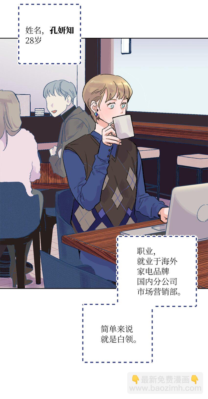 01 卑微的我(1/2)-第2话