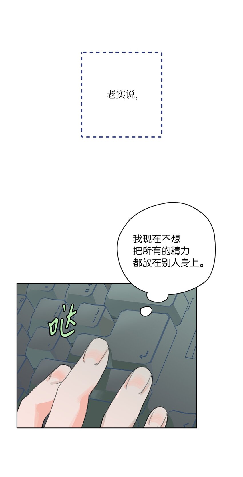 01 卑微的我(1/2)-第2话