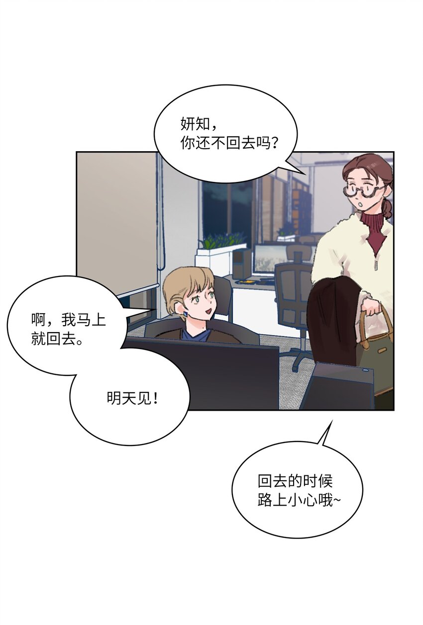 01 卑微的我(1/2)-第2话