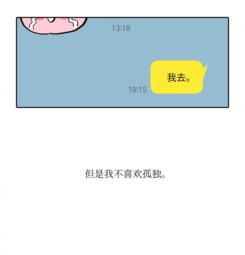 01 卑微的我(1/2)-第2话